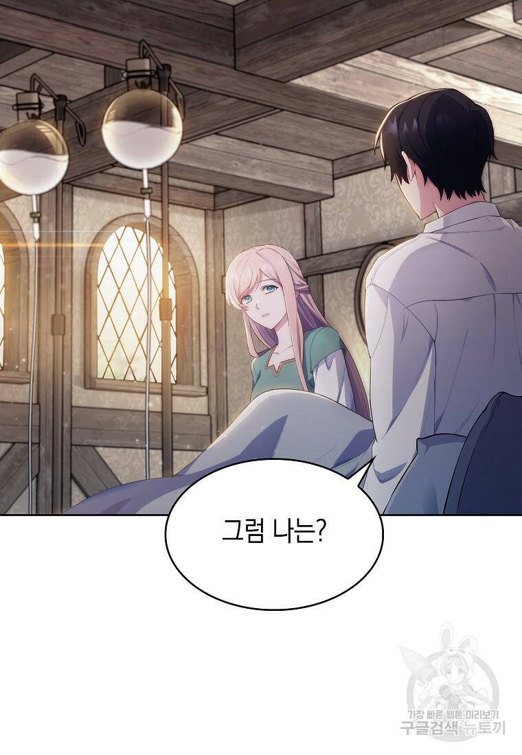 회귀했더니 가문이 망했다 1화 135