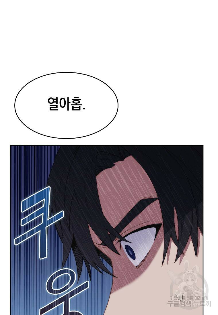 회귀했더니 가문이 망했다 1화 136
