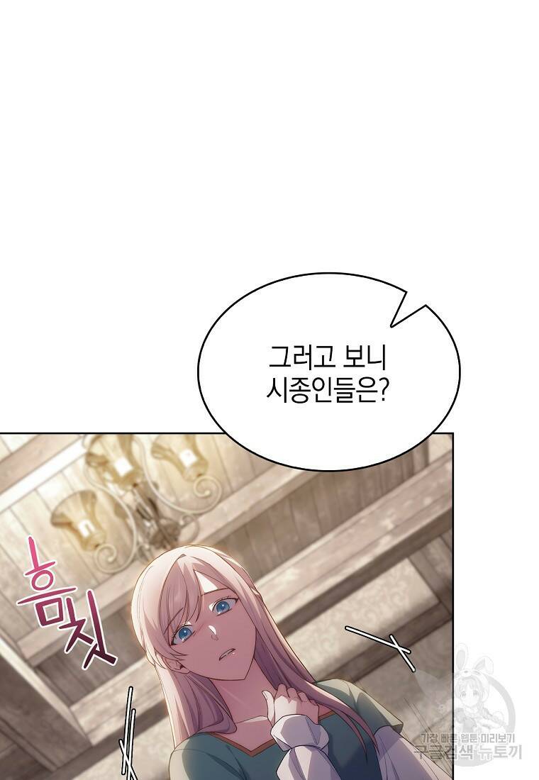 회귀했더니 가문이 망했다 1화 152