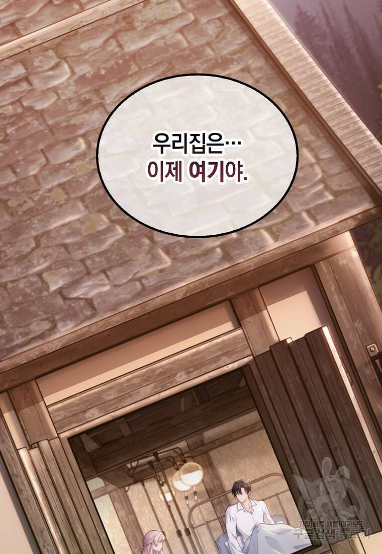 회귀했더니 가문이 망했다 1화 160