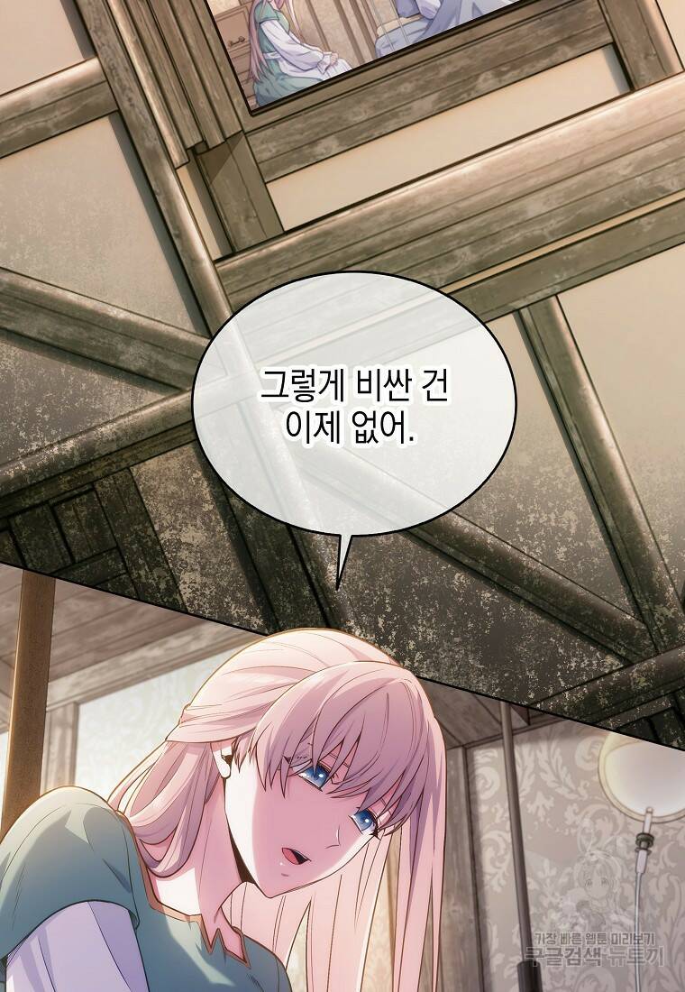 회귀했더니 가문이 망했다 1화 161