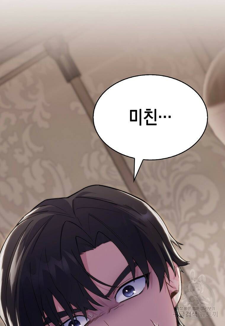 회귀했더니 가문이 망했다 1화 168