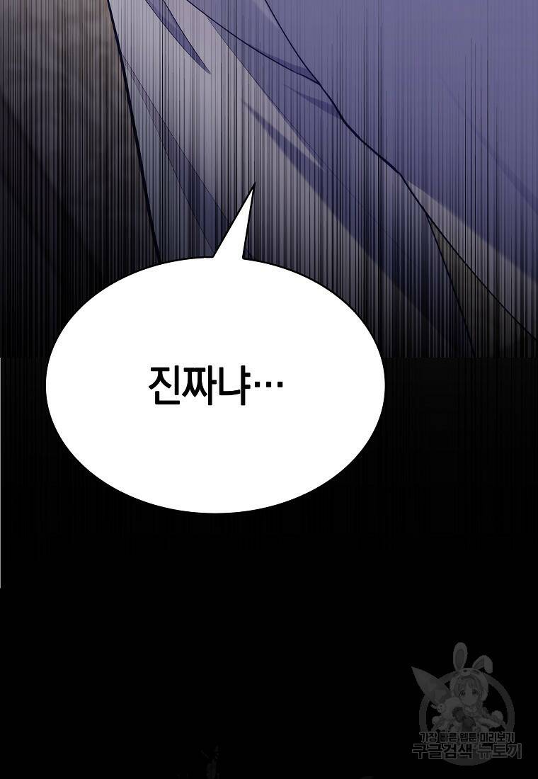 회귀했더니 가문이 망했다 1화 170
