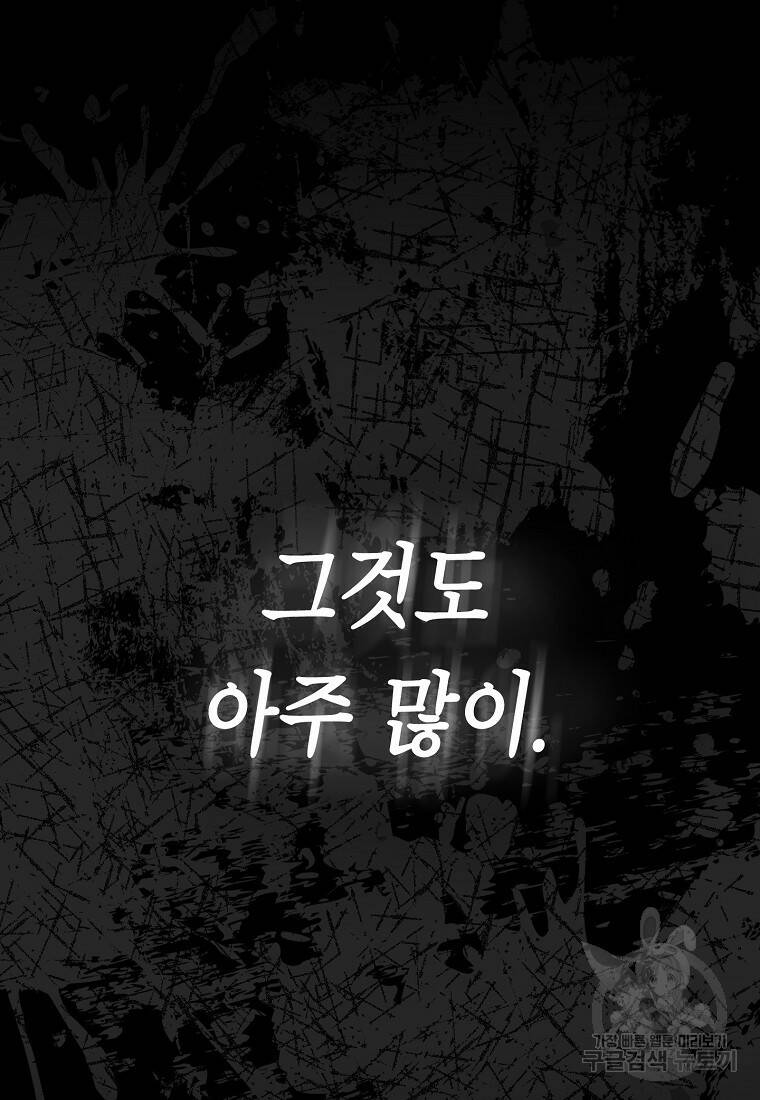 회귀했더니 가문이 망했다 1화 171