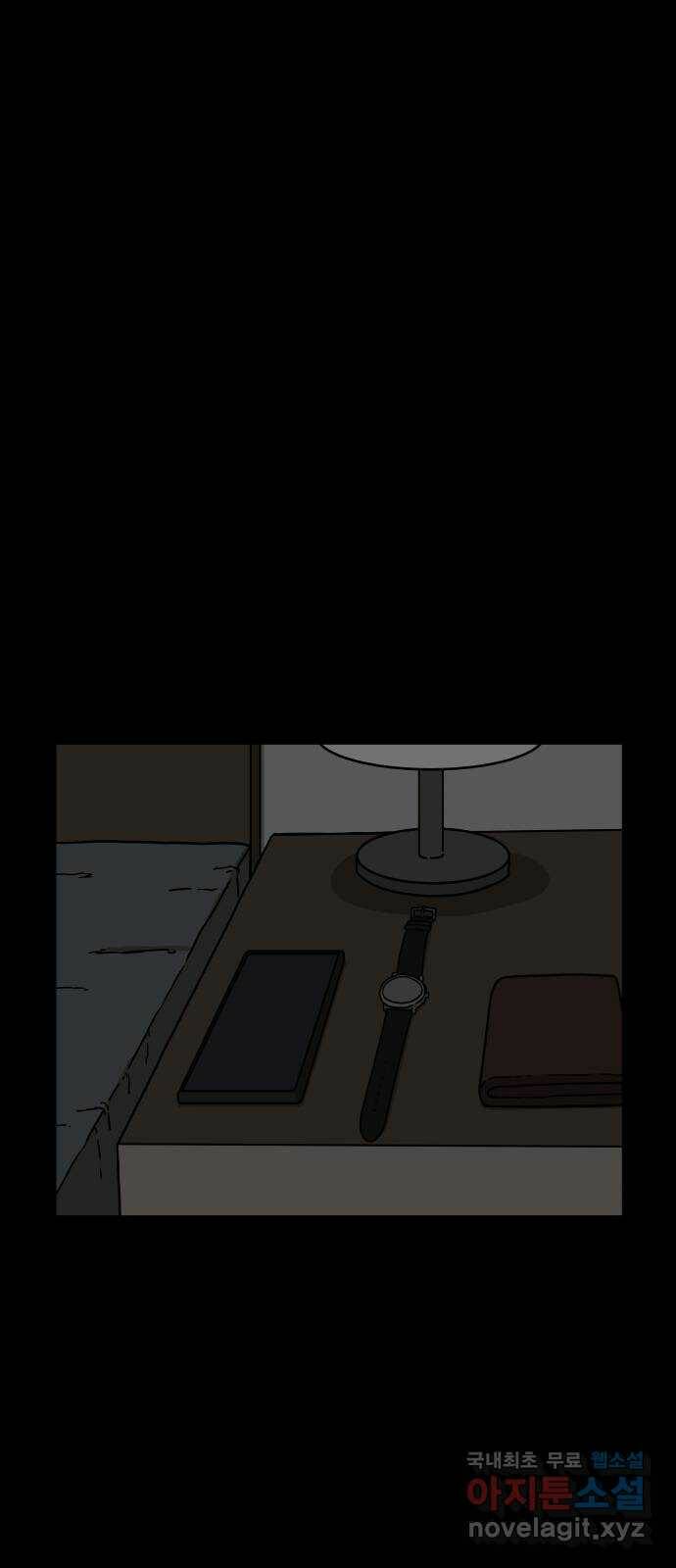 궤짝 2화 자각몽(2) 1