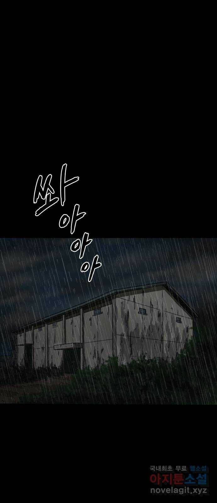 궤짝 2화 자각몽(2) 4