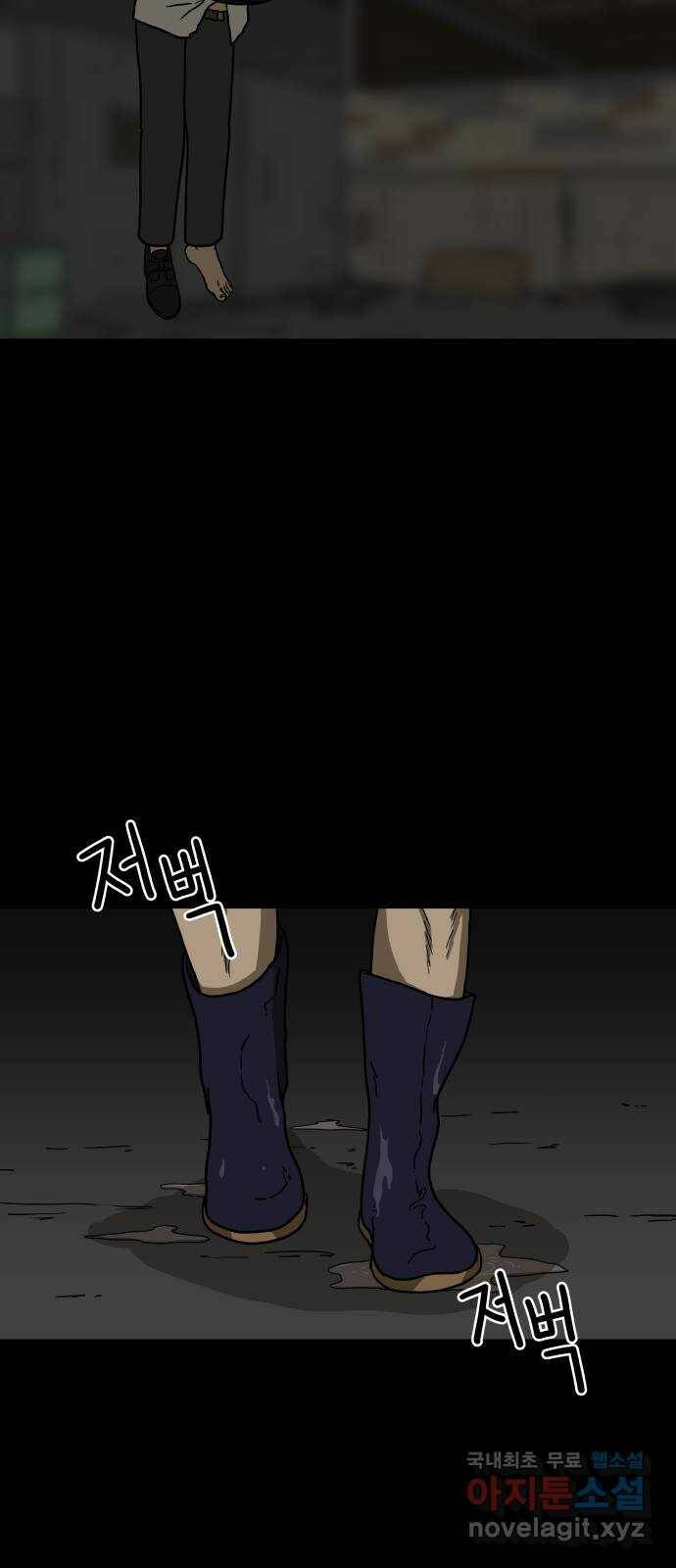 궤짝 2화 자각몽(2) 6