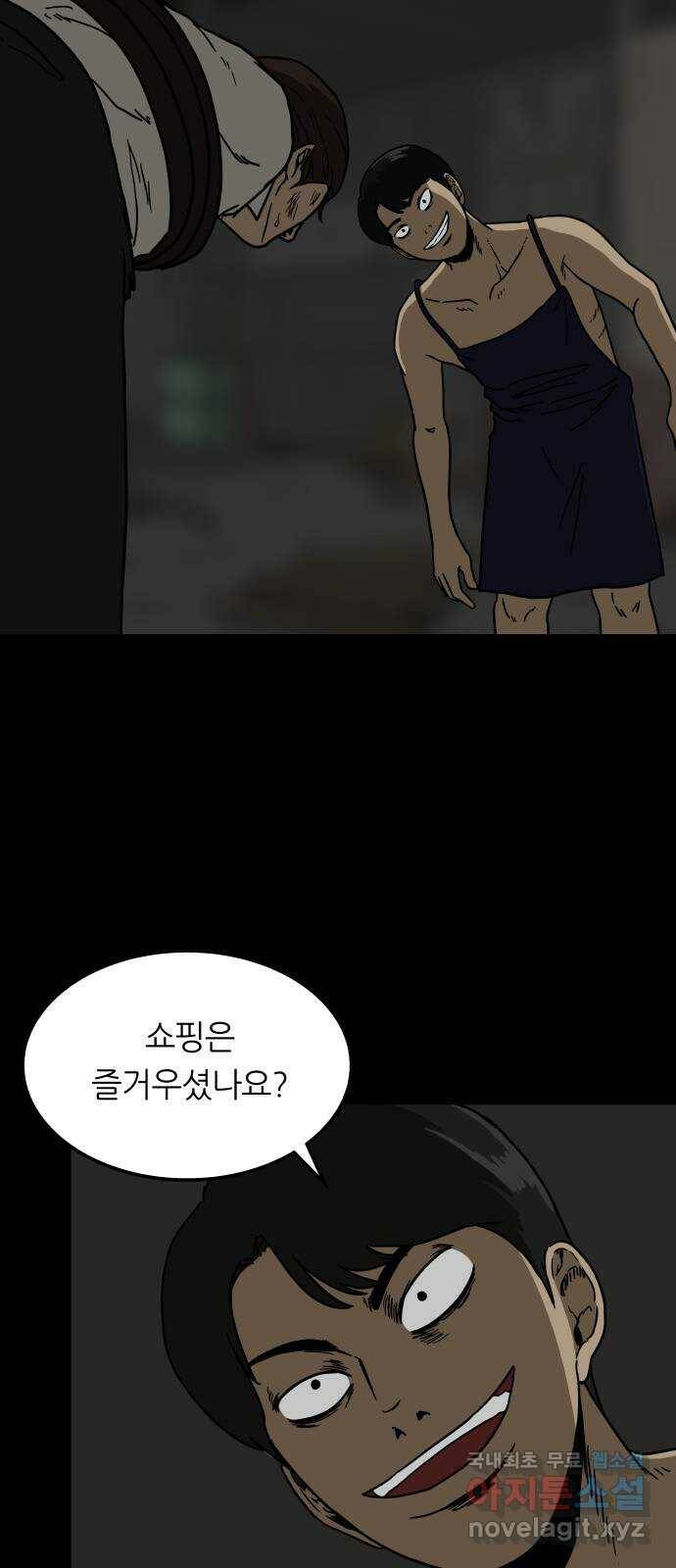 궤짝 2화 자각몽(2) 8