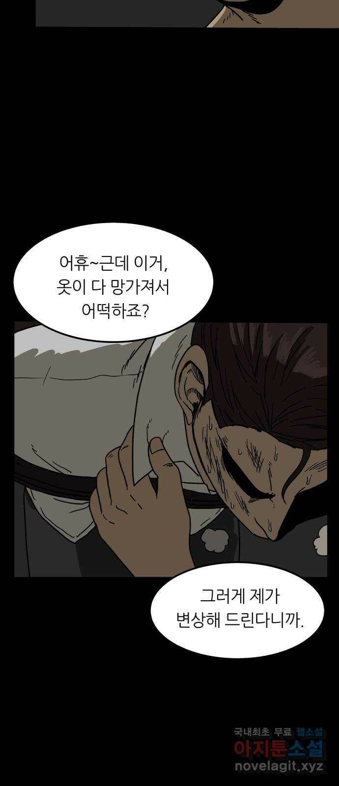 궤짝 2화 자각몽(2) 9