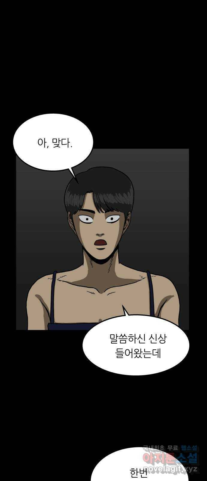 궤짝 2화 자각몽(2) 10
