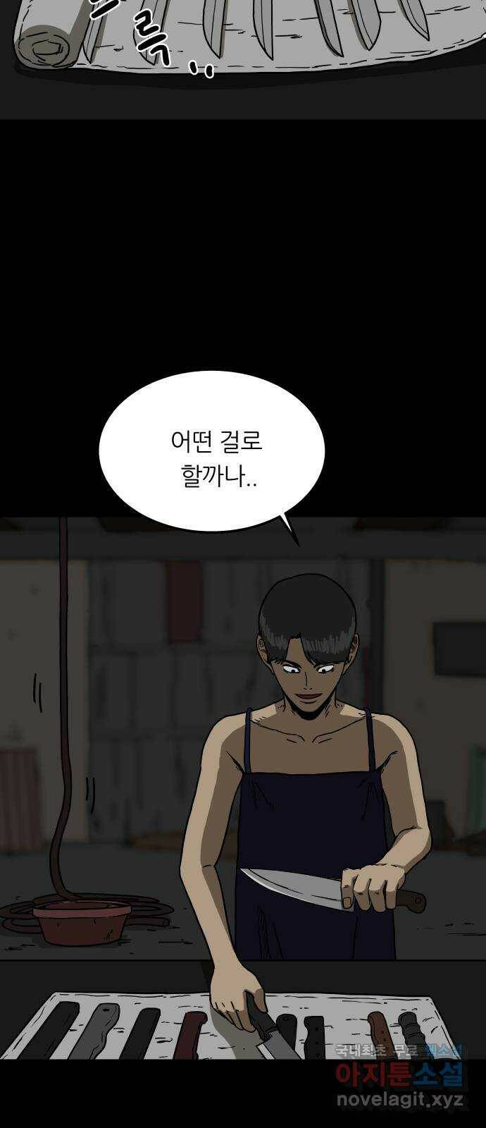 궤짝 2화 자각몽(2) 12