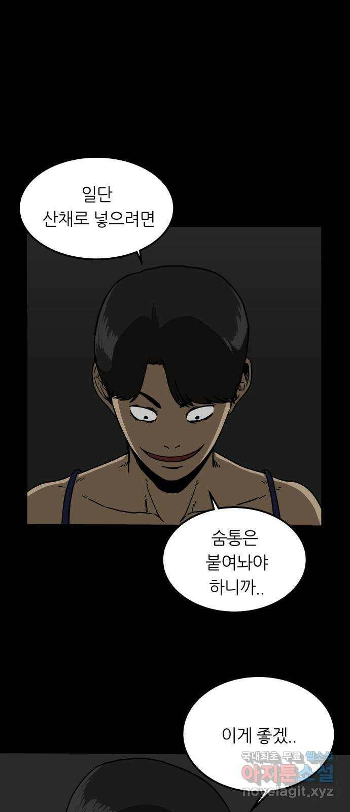 궤짝 2화 자각몽(2) 13