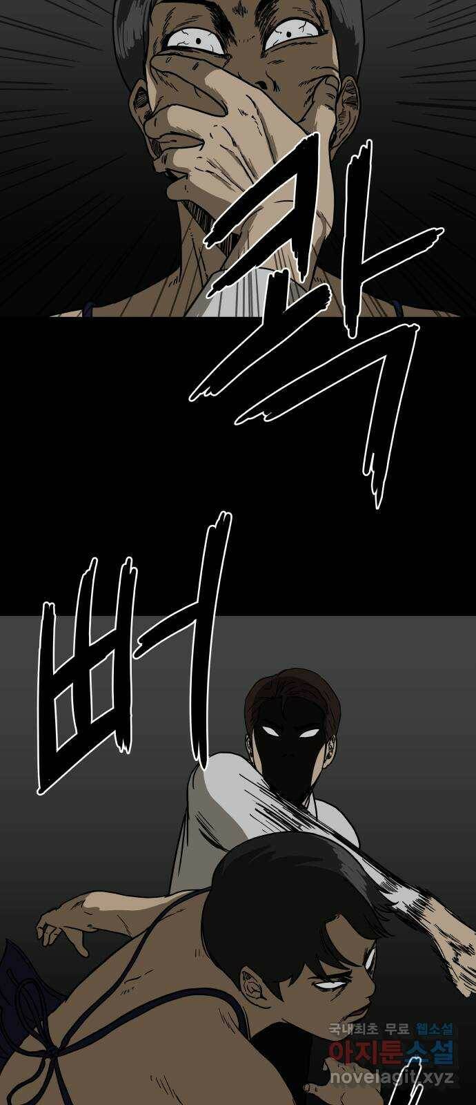 궤짝 2화 자각몽(2) 17