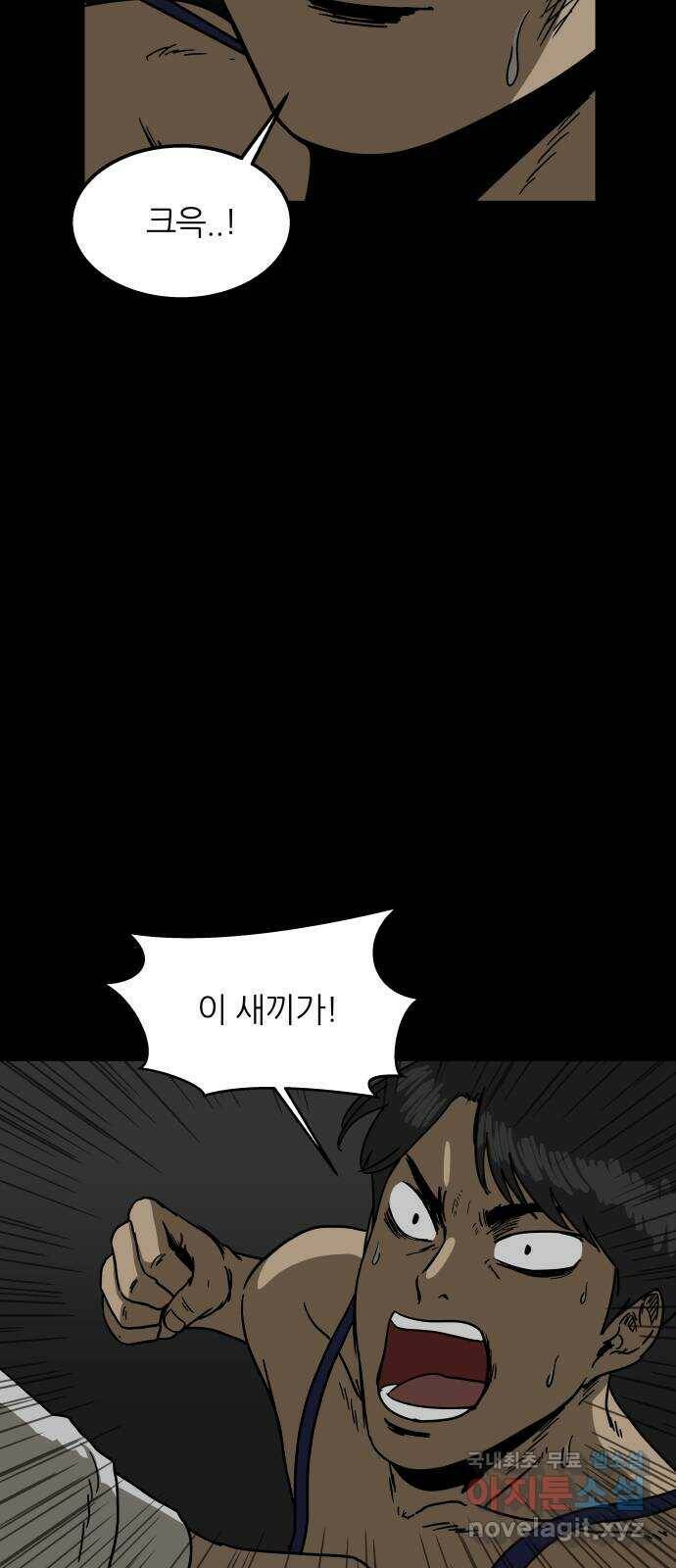 궤짝 2화 자각몽(2) 23