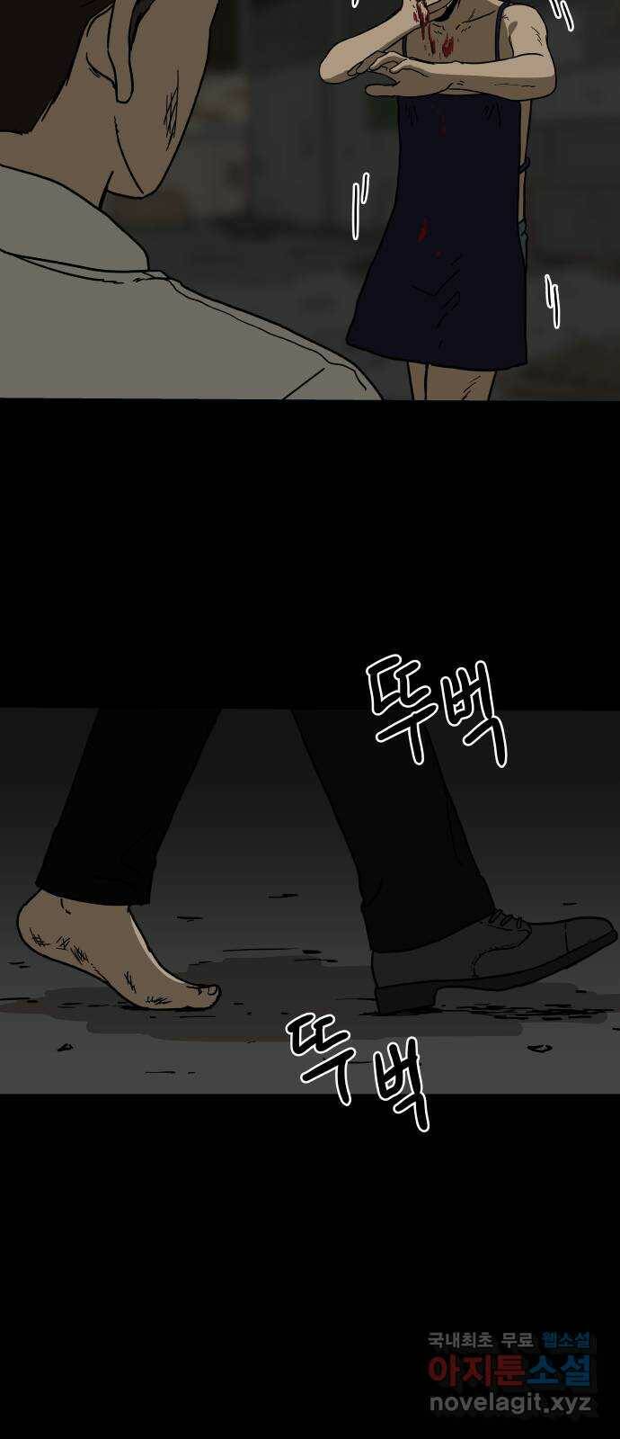 궤짝 2화 자각몽(2) 27