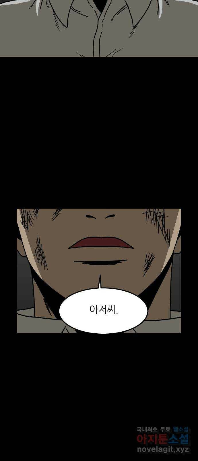 궤짝 2화 자각몽(2) 30