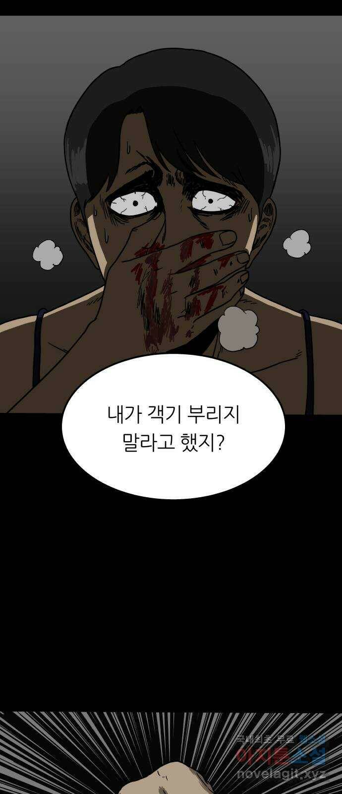 궤짝 2화 자각몽(2) 31