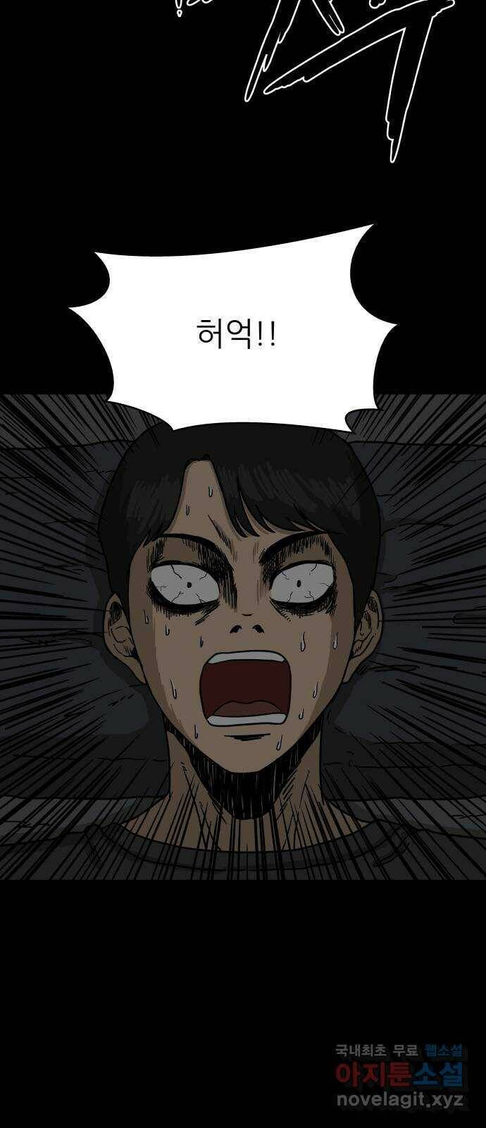 궤짝 2화 자각몽(2) 39