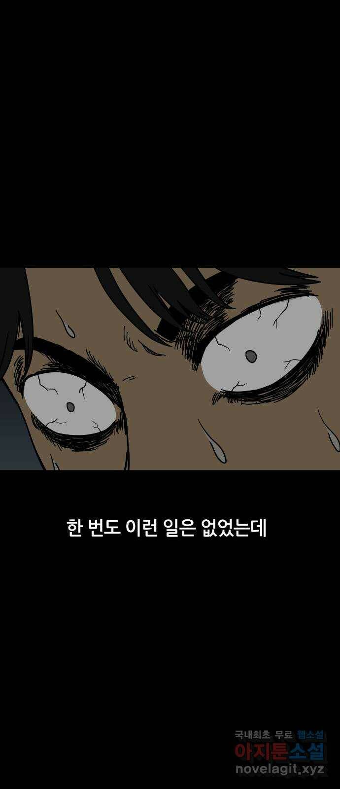 궤짝 2화 자각몽(2) 42