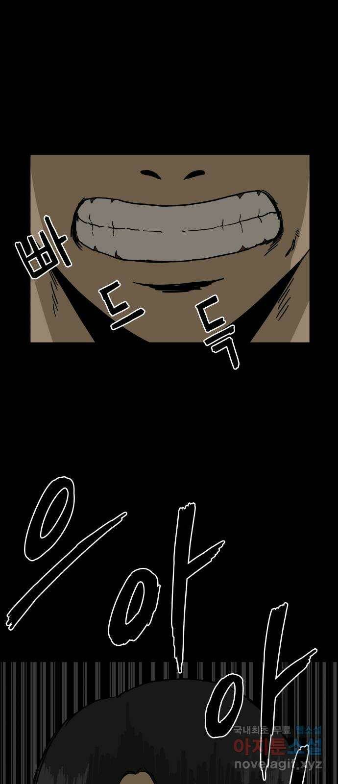 궤짝 2화 자각몽(2) 47