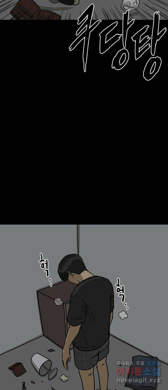 궤짝 2화 자각몽(2) 49