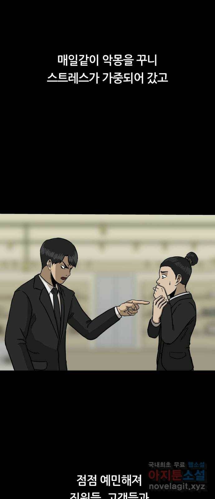 궤짝 2화 자각몽(2) 55