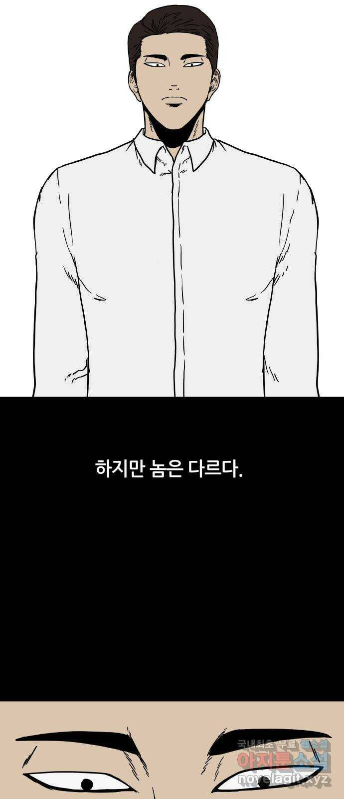 궤짝 2화 자각몽(2) 61