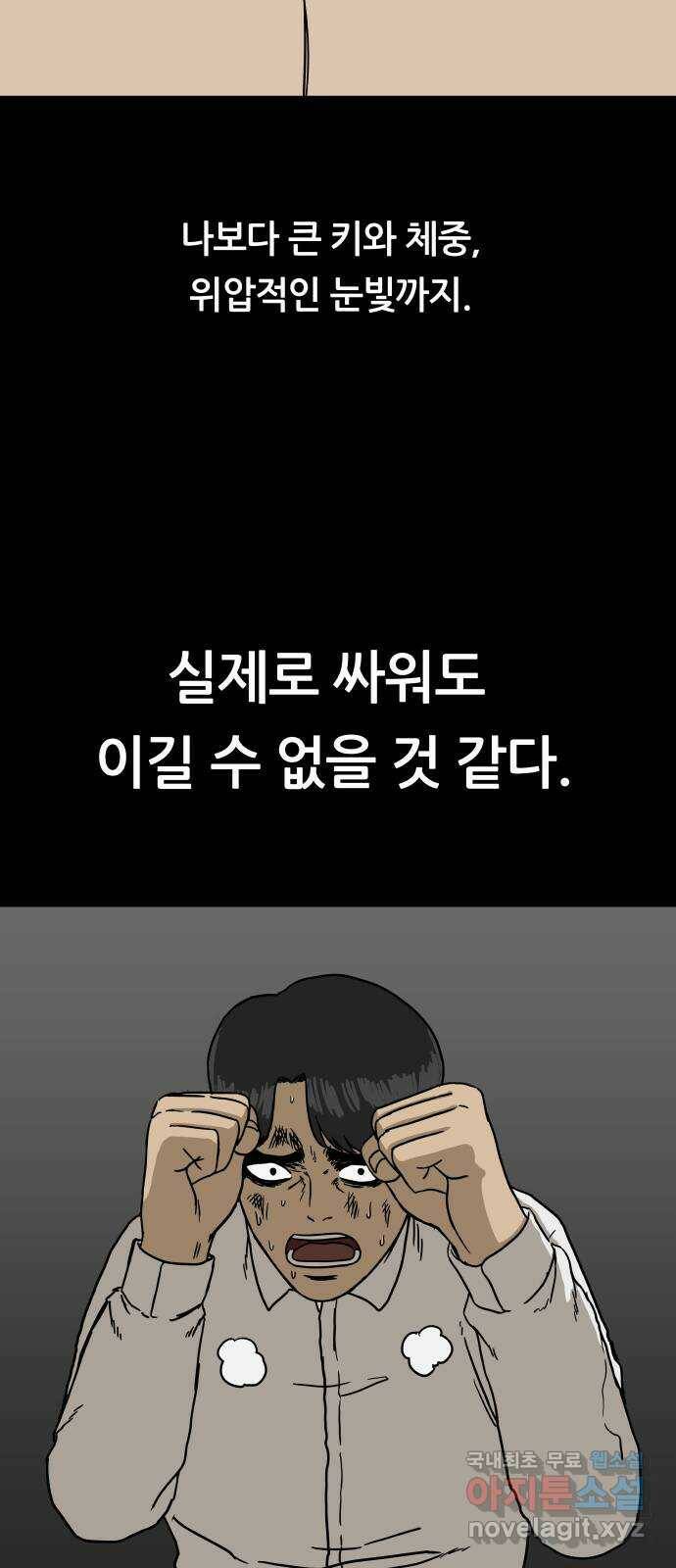 궤짝 2화 자각몽(2) 62