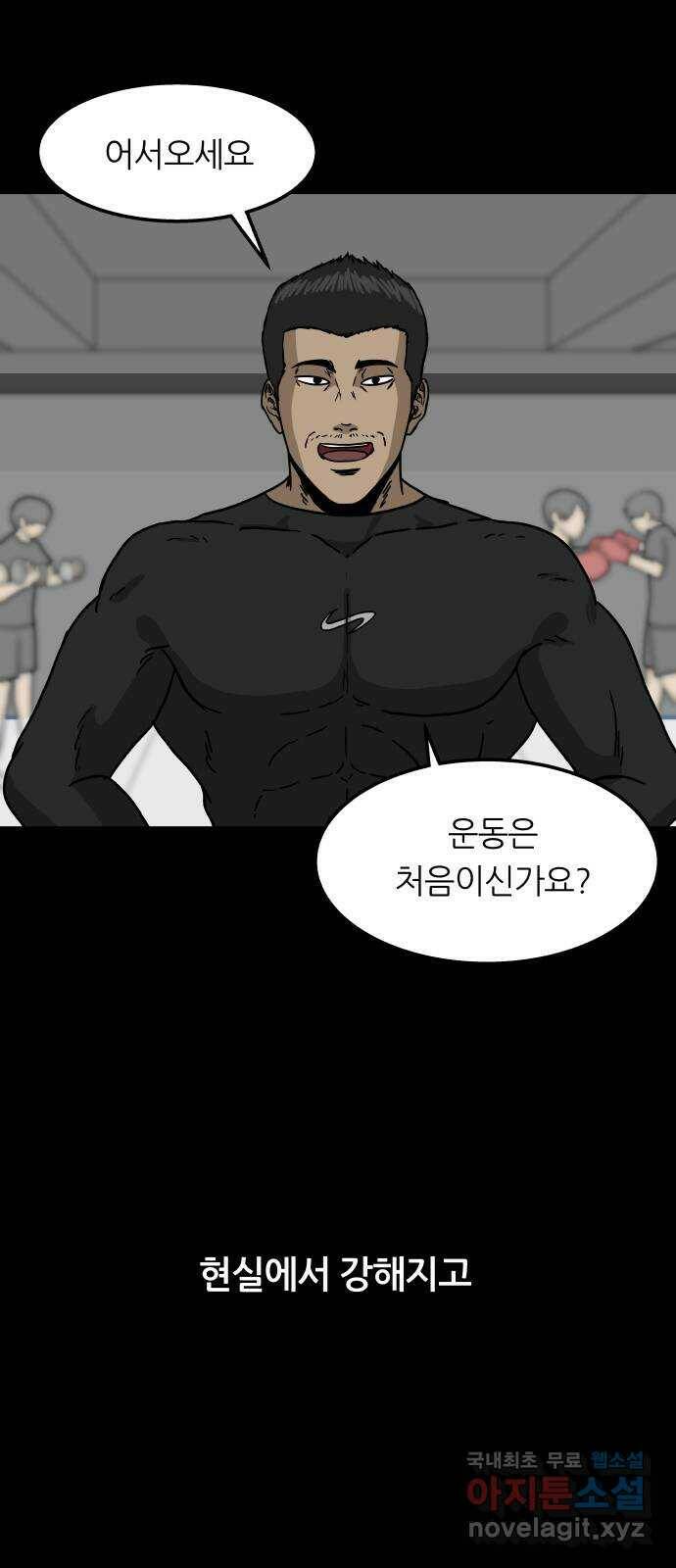 궤짝 2화 자각몽(2) 67