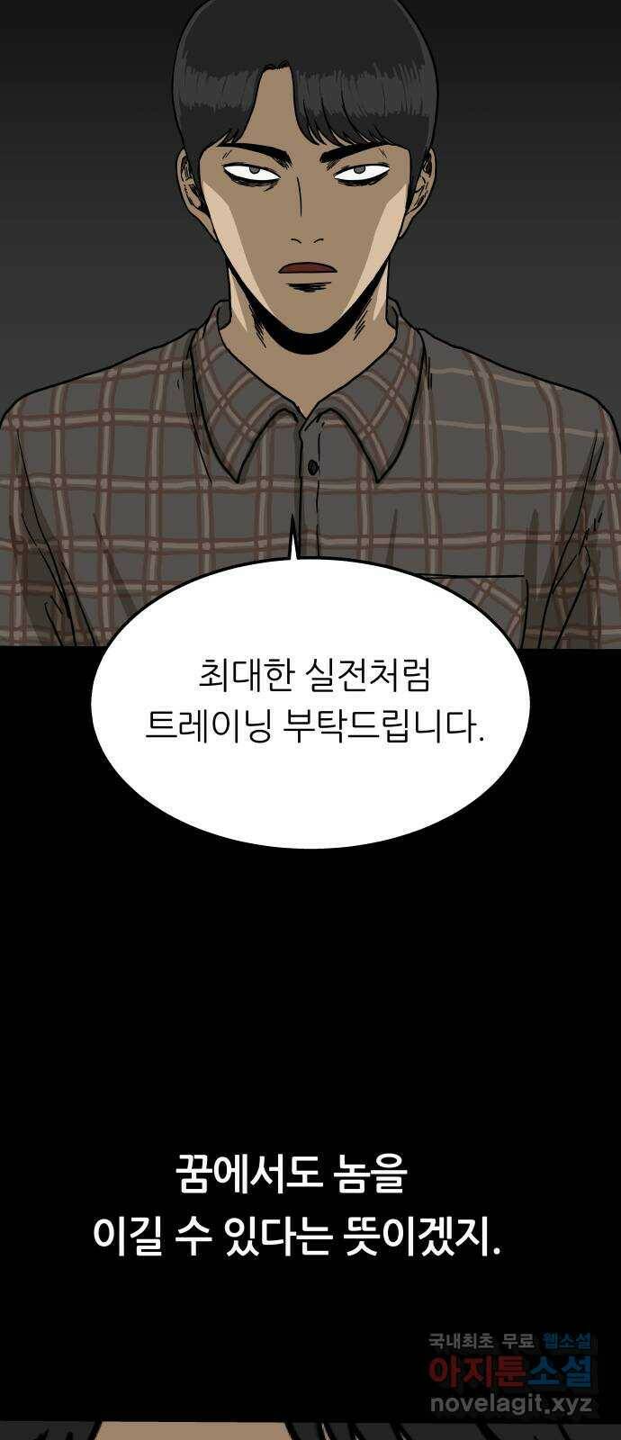 궤짝 2화 자각몽(2) 69