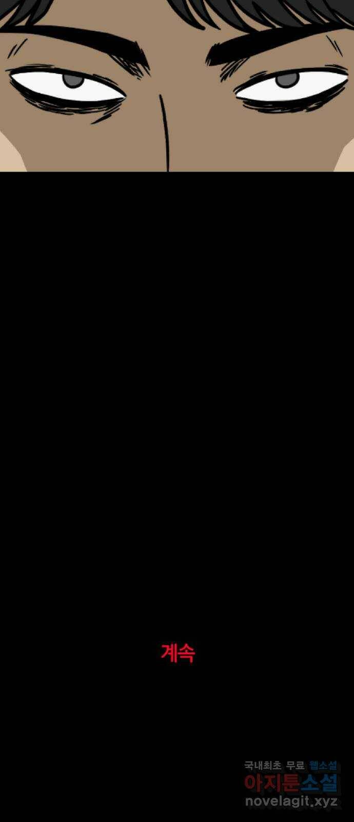궤짝 2화 자각몽(2) 70