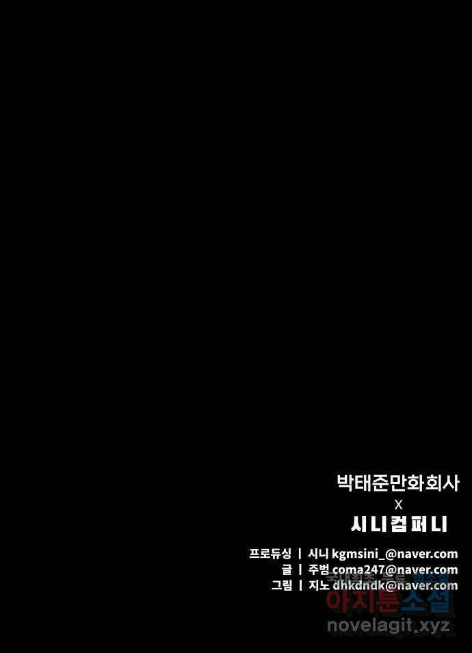궤짝 2화 자각몽(2) 71