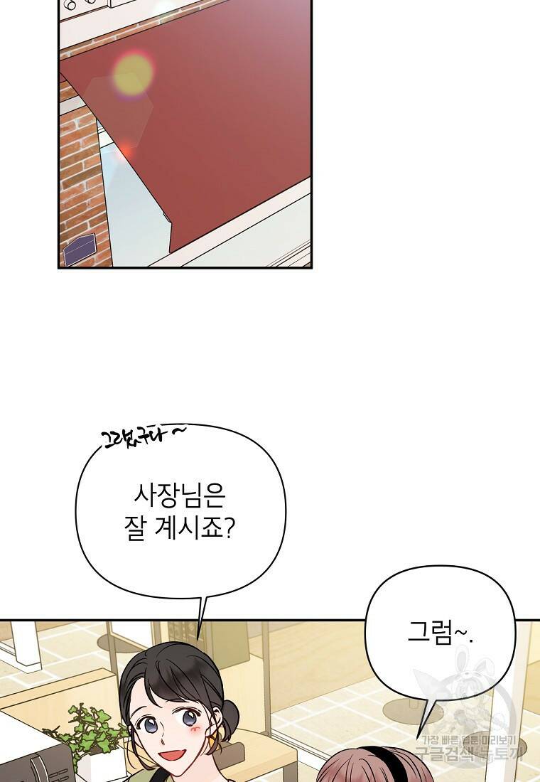 100일의 로맨스 5화 16