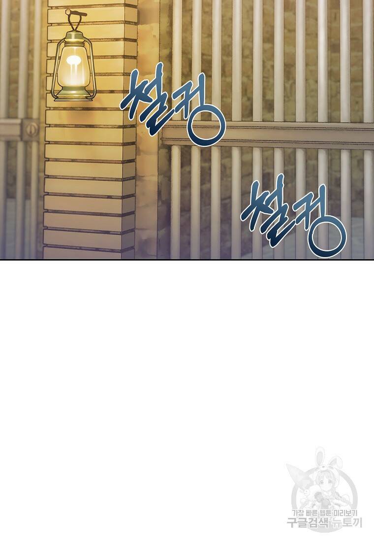 회귀했더니 가문이 망했다 14화 2