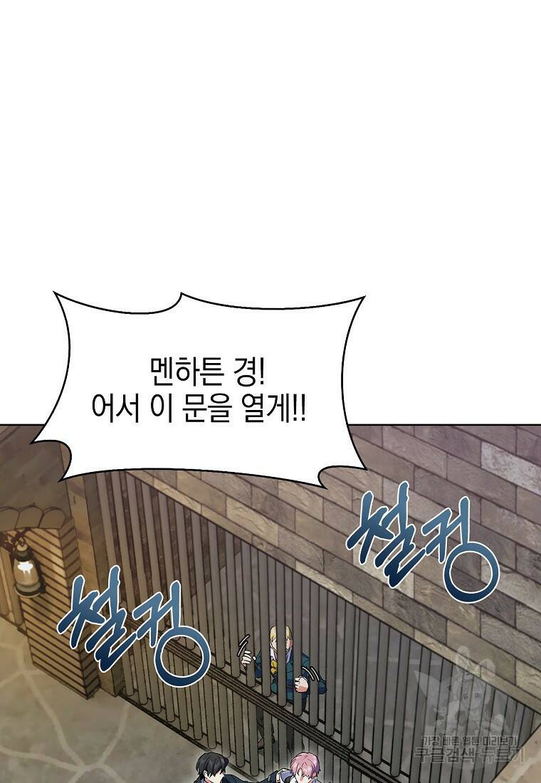 회귀했더니 가문이 망했다 14화 4