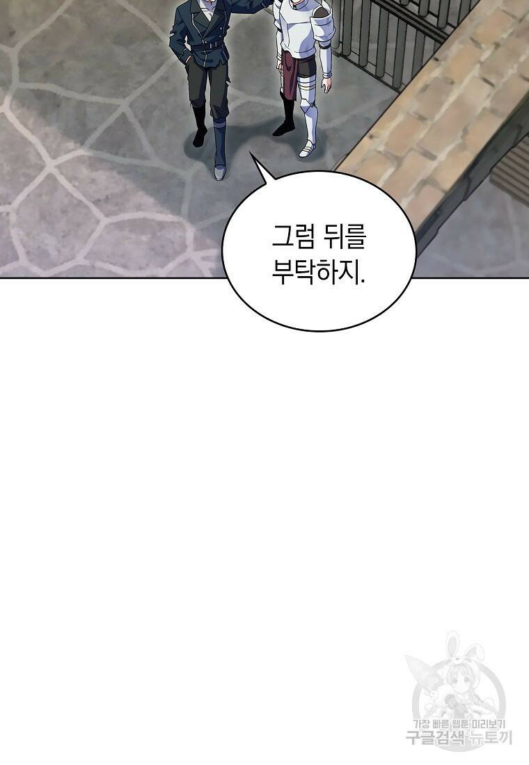 회귀했더니 가문이 망했다 14화 5