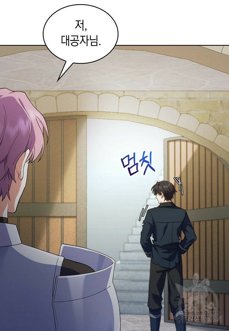 회귀했더니 가문이 망했다 14화 6
