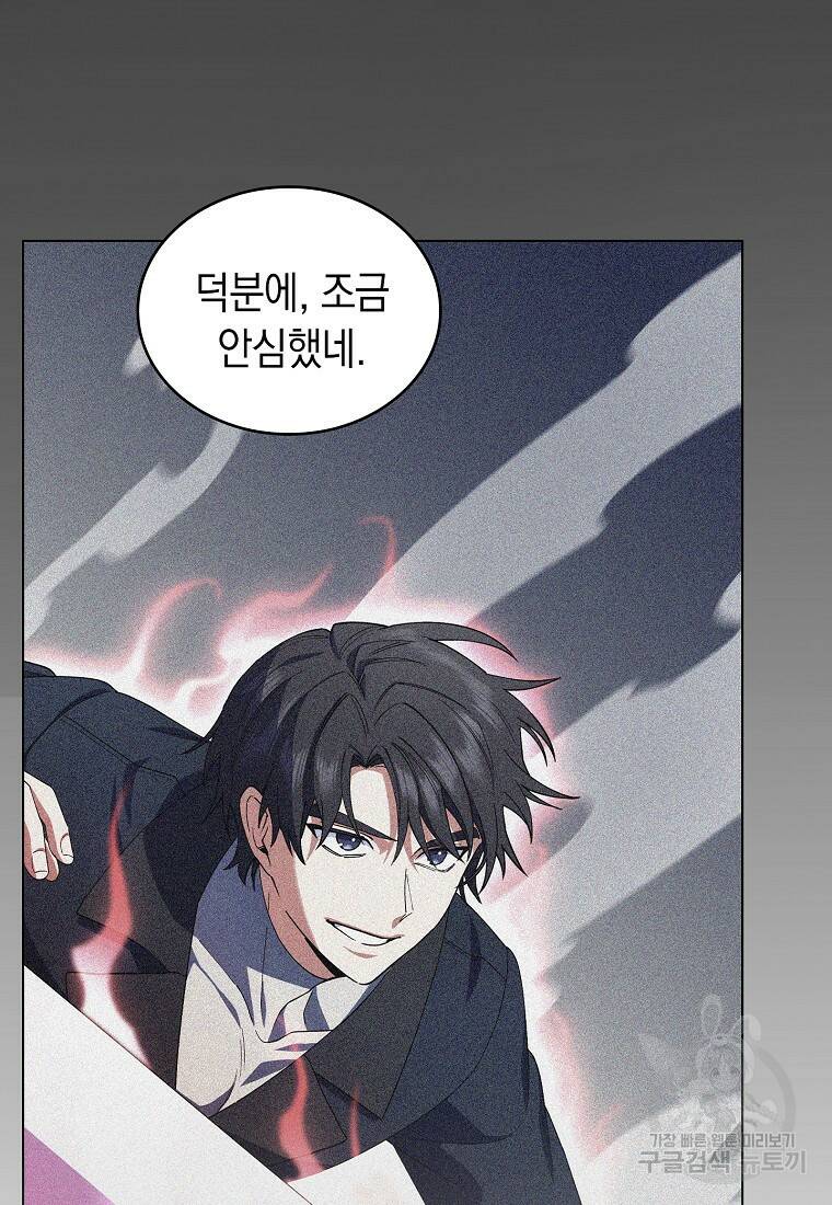 회귀했더니 가문이 망했다 14화 18