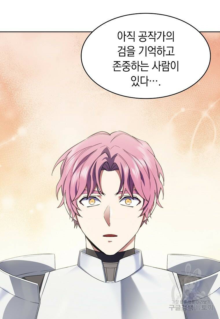 회귀했더니 가문이 망했다 14화 21