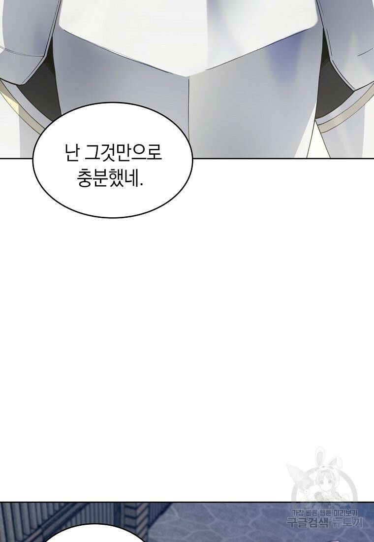 회귀했더니 가문이 망했다 14화 22