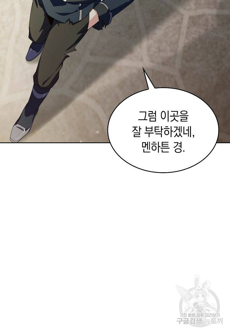 회귀했더니 가문이 망했다 14화 24