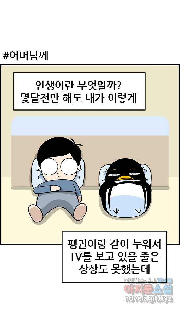 쿠쿠쿠쿠 32화 산책을 가요(1) 2