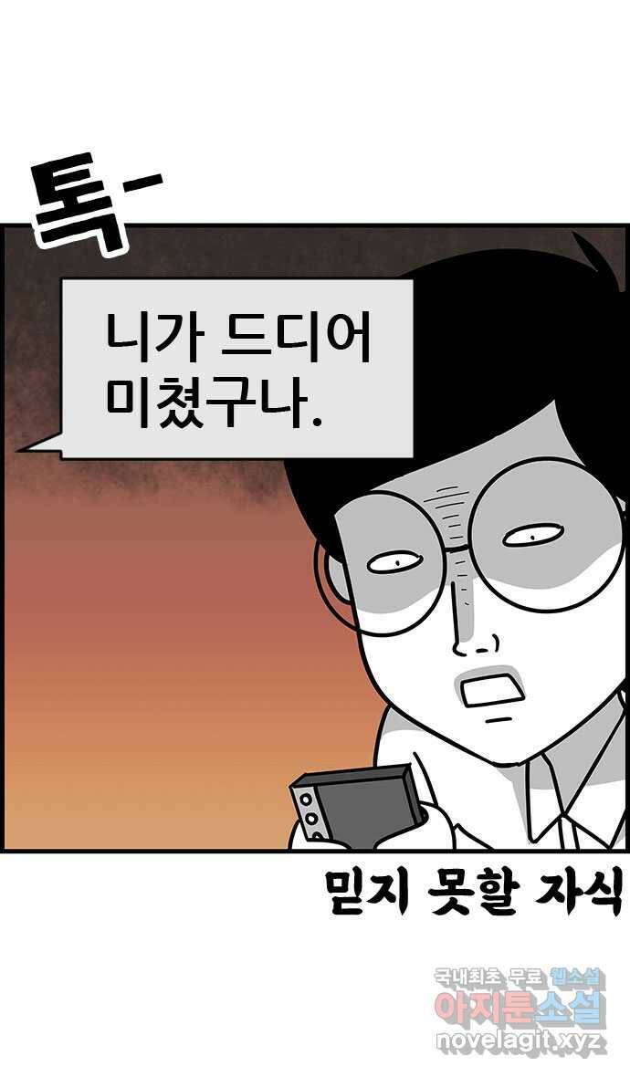 쿠쿠쿠쿠 32화 산책을 가요(1) 5