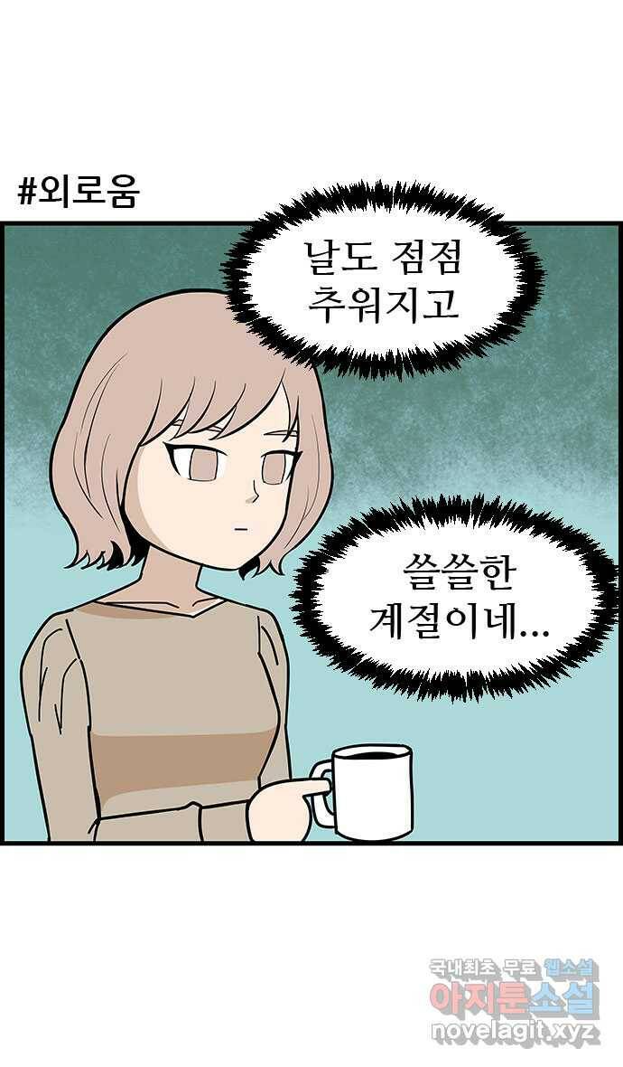 쿠쿠쿠쿠 32화 산책을 가요(1) 12