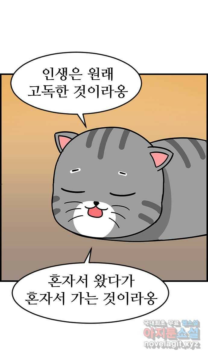 쿠쿠쿠쿠 32화 산책을 가요(1) 13