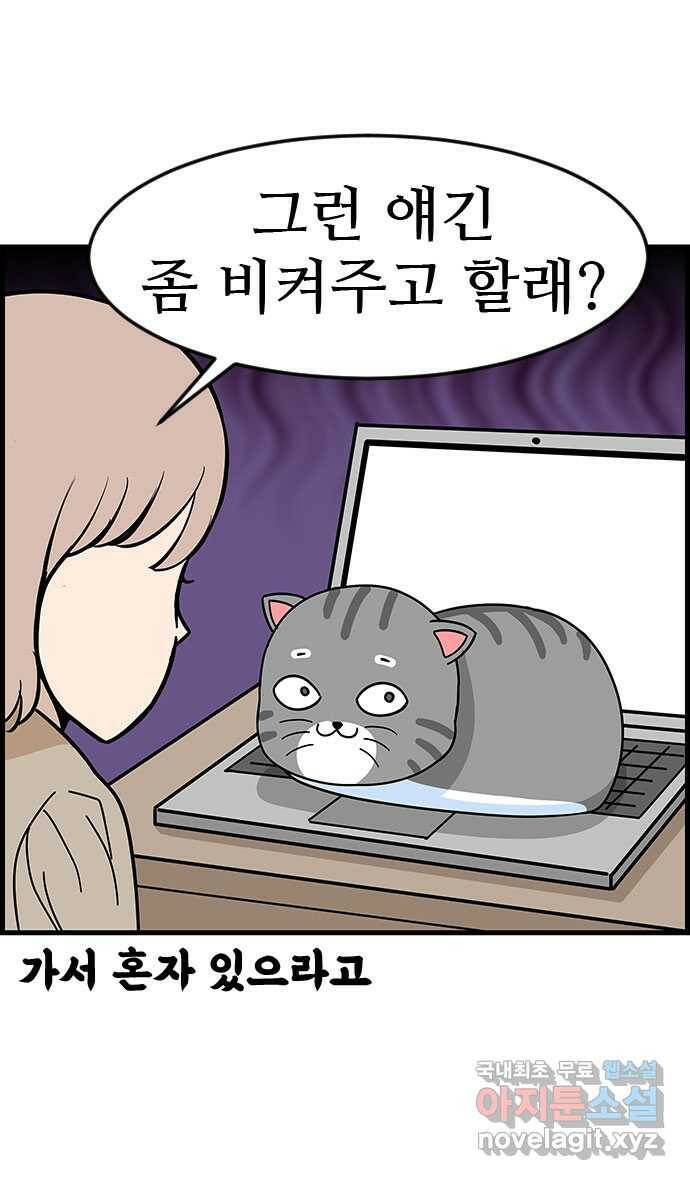 쿠쿠쿠쿠 32화 산책을 가요(1) 14