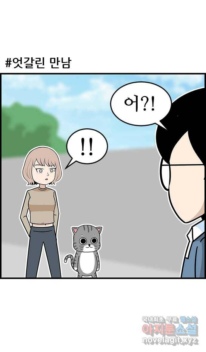 쿠쿠쿠쿠 32화 산책을 가요(1) 26