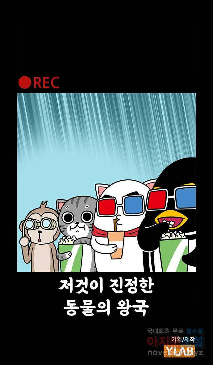 쿠쿠쿠쿠 32화 산책을 가요(1) 32