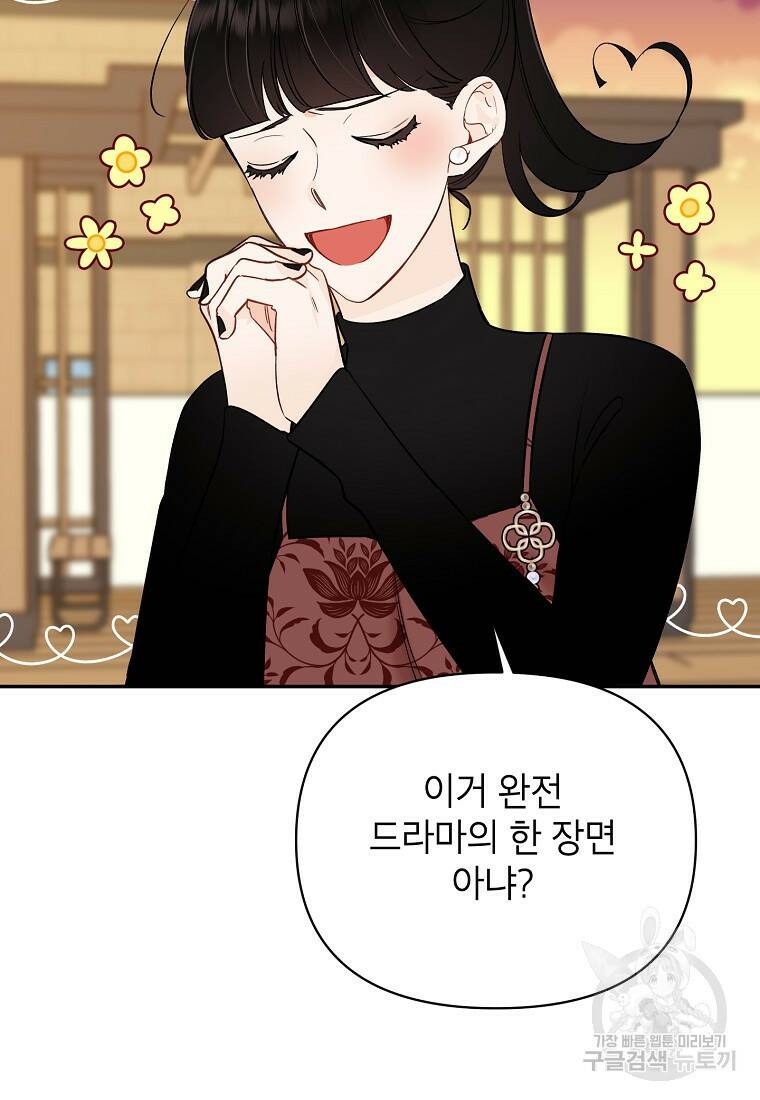 100일의 로맨스 19화 4