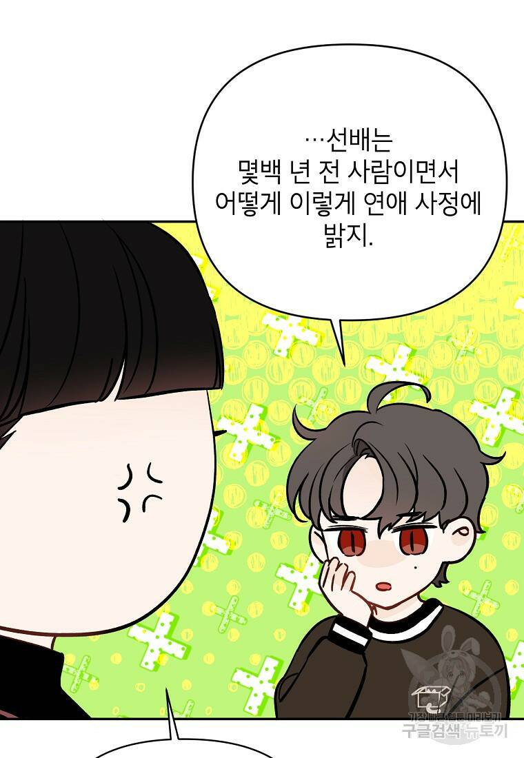 100일의 로맨스 19화 10